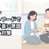カナガンキャットフードでウンチが臭い原因とニオイ対策