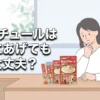 犬用チュールは猫にあげても大丈夫？誤食時のリスクと正しい判断